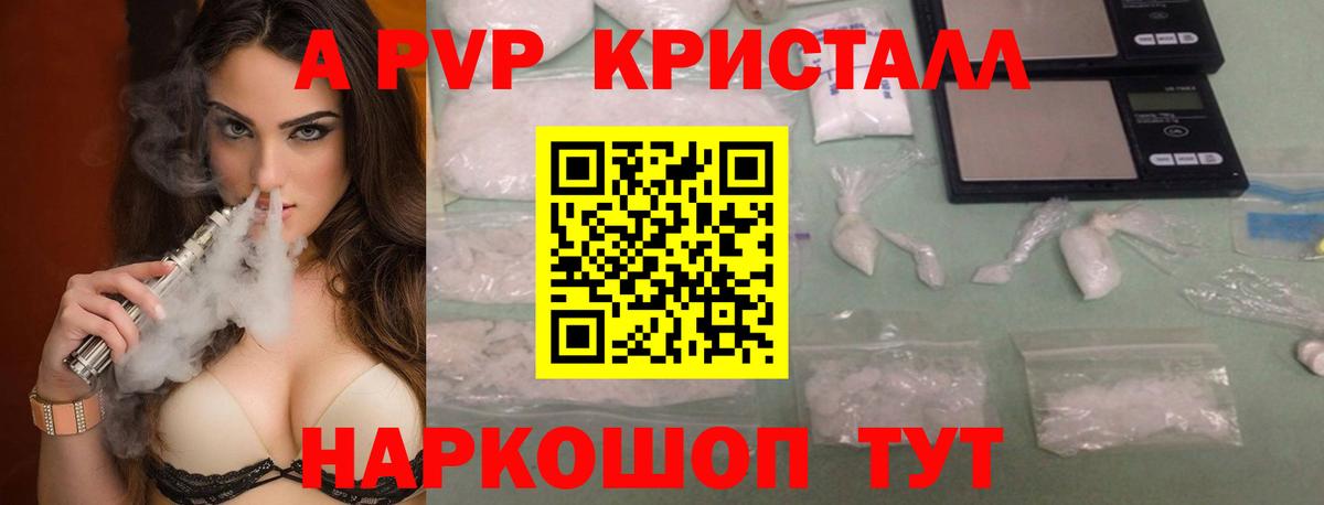 Alfa_PVP Соль  Alpha-PVP мука  Нижнеудинск  Вход с VPN 