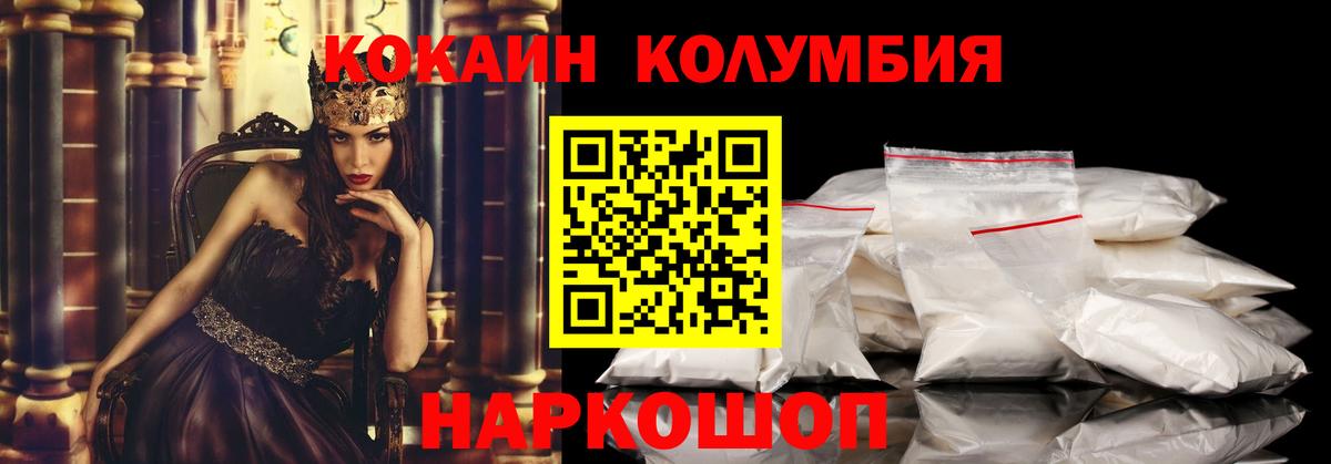 Cocaine Колумбийский Нижнеудинск