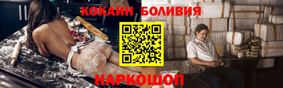 Кокаин Колумбийский  КОКАИН VHQ  Вход с VPN  Нижнеудинск 
