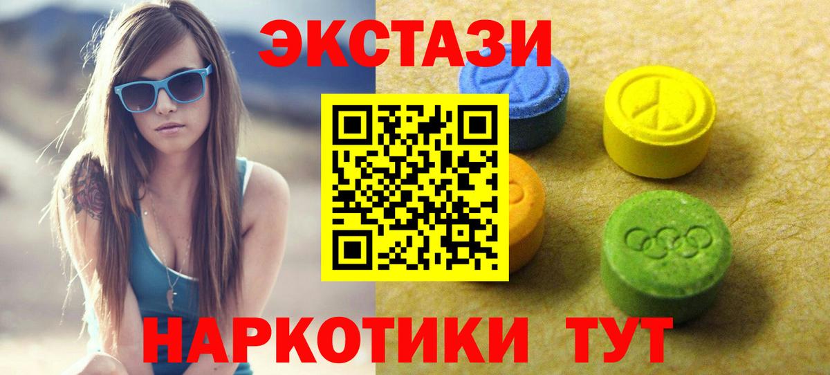 Ecstasy XTC  Вход с VPN  Нижнеудинск  ЭКСТАЗИ  Экстази 280 MDMA 