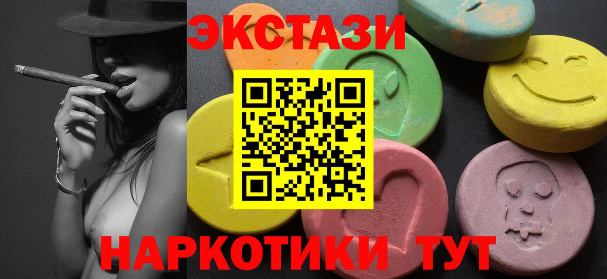 ЭКСТАЗИ таблы Нижнеудинск