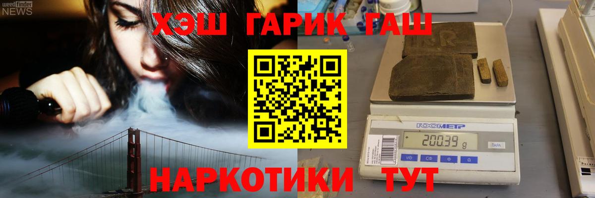 ГАШ hashish Нижнеудинск