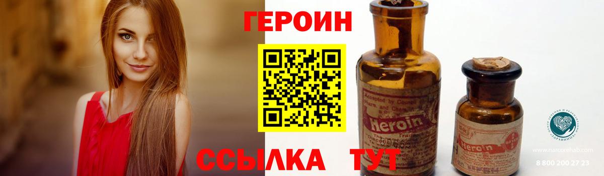 ГЕРОИН герыч Нижнеудинск