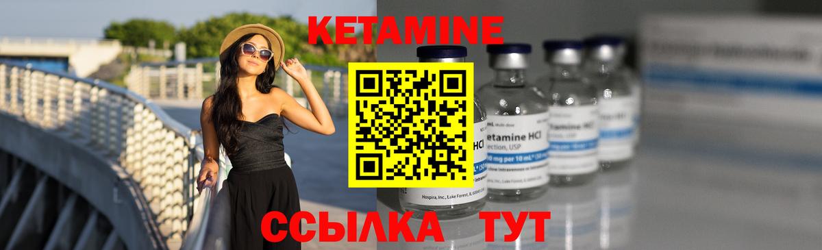 КЕТАМИН ketamine  Вход с VPN  Нижнеудинск 