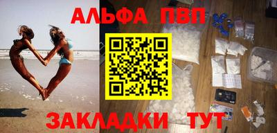 Альфа ПВП Гусиноозёрск