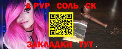 Альфа ПВП Гусиноозёрск