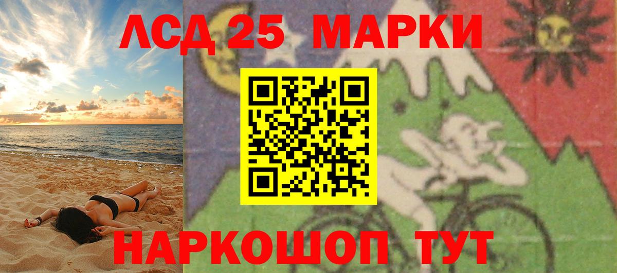 LSD-25 экстази кислота  Вход с VPN  LSD-25 экстази кислота  Нижнеудинск 