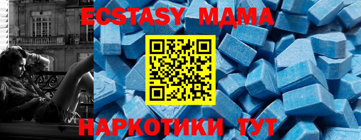 Нижнеудинск  MDMA  МДМА VHQ  Вход с VPN  МДМА молли 