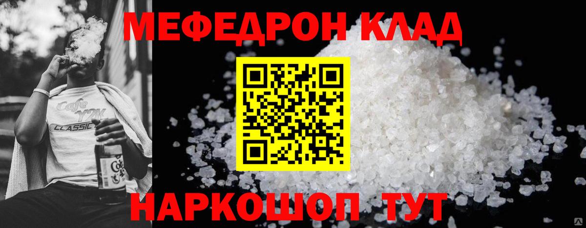 Мефедрон  Меф мяу мяу  МЯУ-МЯУ  Вход с VPN  дарнет шоп  Нижнеудинск  МЕФ кристаллы 