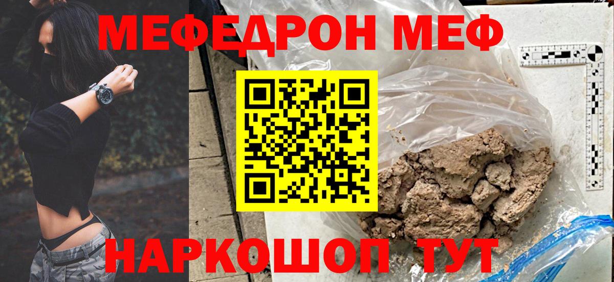 Меф мука Нижнеудинск