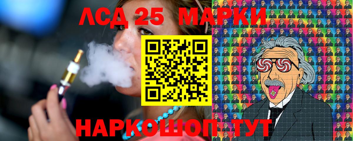 Марки 25I-NBOMe 1,8мг  Вход с VPN  Марки 25I-NBOMe 1,8мг  Нижнеудинск 