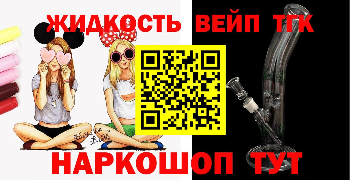 ТГК Wax  Вход с VPN  Нижнеудинск  ТГК вейп 